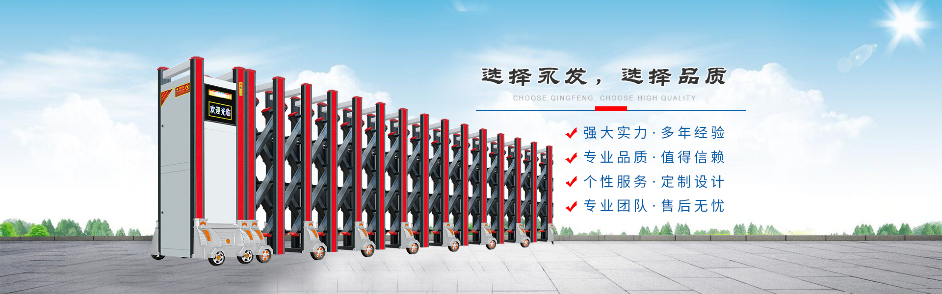 新乡市永发门业有限公司